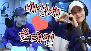 배성재💖나미춘 엄마가 잘해보래
