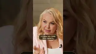 Из ПАЦАНКИ - в НАСТОЯЩУЮ женщину! 