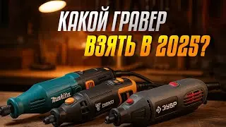 The best engravers, drills and mini drills 2025🔧TOP tools for cutting, grinding and engraving