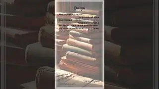 Дикарь. И.Бунин