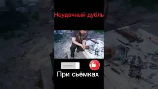 Неудачный дубль🤬 во время Съёмок😂 #приколы #прикол #shorts #shots #уаз #уаз3303 #закадром