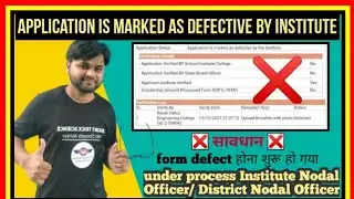 Application is marked as defective by institute |Defective by District Nodal officer|NSP Big Update