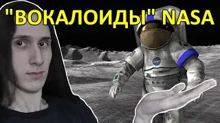 ПОЮЩИЕ КОСМОНАВТЫ | Песня на 
