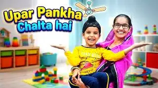 Upar Pankha Chalta Hai - ऊपर पंखा चलता है - Hindi Poem 4 Kidz