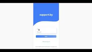 Приложение для управления хостингом - провайдер в Беларуси Support.by
