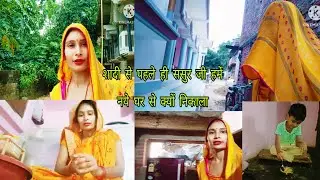 शादी से पहले बहुत कुछ बदलने 🤭वाला है अभी तक हमने सोचा🤔 भी नहीं था यह सब होगा 🙆