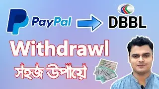 How To Withdraw Money From Paypal To Bank Account | Paypal Fund Transfer To Bank account