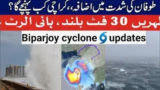 biparjoy cyclone updates 🌀😳 #viralvideo #trending