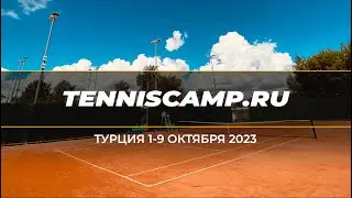 Турнирные новости и интервью с Tennis Camp