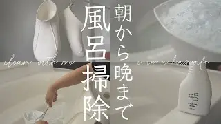 [SUB] [ASMR] Satisfying Bathroom Deep Cleaning Hacks - TikTok