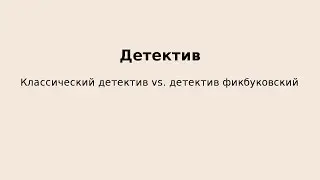 "Загадки фикбуковского детектива" - "Спасибо, кэп!" №7