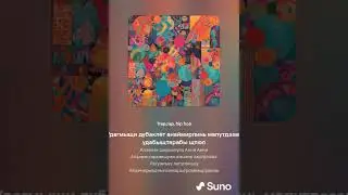 Современная модная песня