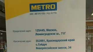 Новороссийск METRO прямой эфир.