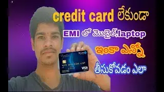 how to buy products on EMI without credit card in telugu || EMI without credit card in telugu