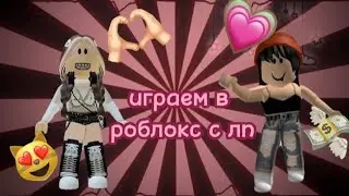 Играем в Мардер Мистери 2 с лп на ножи