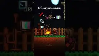 Туториал на телик | 