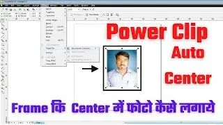 How to Use Corel Draw Powerclip | Place Inside Frame | Edit Powerclip |
