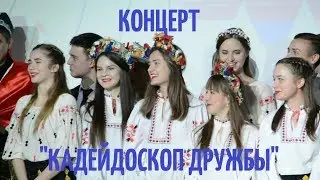 Концерт 