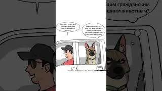 Озвучка комиксов Пикси и Брут