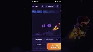 Поймал X2 в Lucky jet😱🚀 #shorts #1вин #бизнес #заработоквинтернете #лакиджетстратегия  #лакиджет