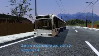 Игры.Покатушки по игре Garry's mod Trolleybus FS, карта gm_city 25, БКМ-333, борт.3618, марш.4
