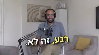 מה עושה מגשר בשיטת שותפות חדשה
