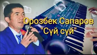 Орозбек Сапаров Сүй сүй суйом деп Ямаха 510