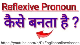 Reflexive Pronoun कैसे बनता है? | What is Reflexive Pronoun | Pronoun English Grammar in Hindi