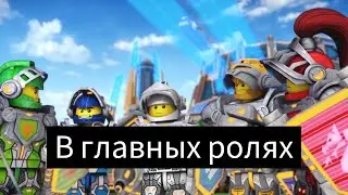 В главных ролях нексо найтс вторая версия мема