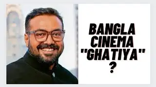 Bangla Cinema 