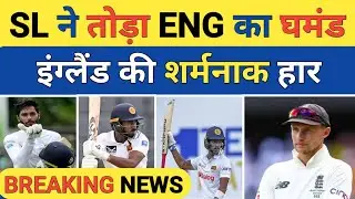 Breaking News: Srilanka Crushed England by 8 Wickets in the 3rd Test | Eng Win Series by 2-1