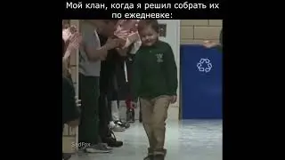 собрал на ежедневку
