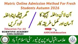 How To Submit Aiou Online Admission Form 2024| Matric Admission 2024 Step by Step #aiouadmission2024