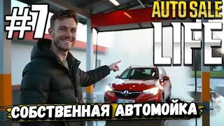 НАКОНЕЦ ТО НАЧАЛ НОРМАЛЬНО ЗАРАБАТЫВАТЬ! КУПИЛ СВОЮ СОБСТВЕННУЮ АВТОМОЙКУ В ► Auto Sale Life #7