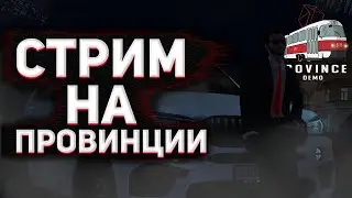 ИГРАЮ НА АККАУНТЕ ПОСЛЕ ВЗЛОМА | КУПИЛ БИЗНЕС | СТРИМ ПО МТА ПРОВИНЦИЯ #4 SERVER