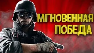 Мгновенная победа ( Монтаж:Rainbow Six Siege, Pubg )