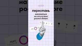 Ищи шаги в комментариях 👇🏻 #смм #продвижение #контент #контентплан #визуал #рилс #маркетинг #блог