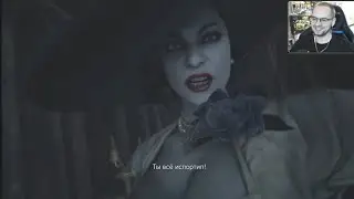 РЕАКЦИЯ ВАНКО НА СМЕРТЬ ЛЕДИ ДИМИТРЕСКУ / Resident Evil: Village