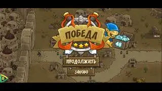 Играю в Frotiers 1часть
