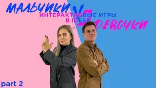 Интерактивная игра в iDesk Studio. Часть 2