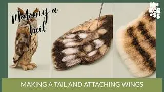 Making a tail and attaching wings | Technique | Needle Felting Tutorial