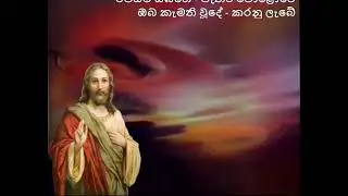Sagaye Sitina - The Choir