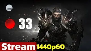 |🔴Live | Lost Ark | #33 - odc. 33 | Fabuła, Alty, Daily!| Neria Serwer | Berserker! | WQHD
