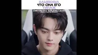 😁Намекнул что она его типаж ~ Влюбиться в твою улыбку ~ Falling Into Your Smile