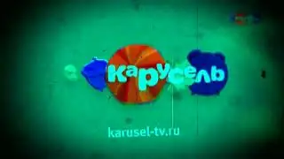 Carousel (Karusel) in Effects. Part 30