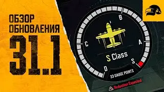 ОБЗОР ОБНОВЛЕНИЯ PUBG: BATTLEGROUNDS 31.1 КЛАНОВЫЕ МИССИИ НОВЫЙ МОДУЛЬ: ДУЛЬНЫЙ ТОРМОЗ PUBG 31.1