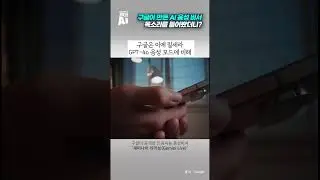 구글이 만든 AI 음성 비서...목소리를 들어봤더니?