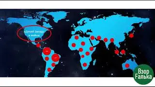 Обман. ПОЧЕМУ МЫ ТАК ЖИВЕМ или 400 ЛЕТ ЗАЗЕРКАЛЬЯ  ПОЛНЫЙ ДОКУМЕНТАЛЬНЫЙ ФИЛЬМ
