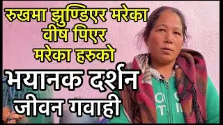 Nepali christian life testimony #lifenews #viral #viralvideo #like #share #christian #india #youtube