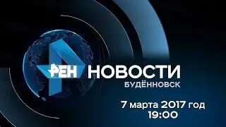Новости 